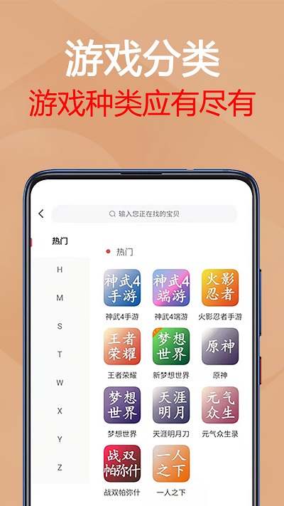 易手游软件截图