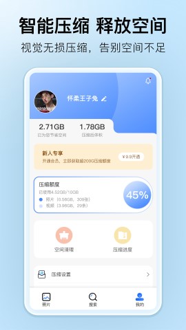 深林集影相册软件截图