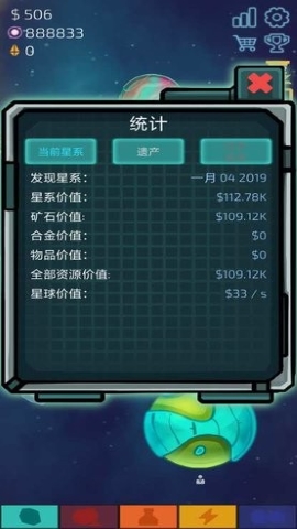 闲置的行星矿工手游截图