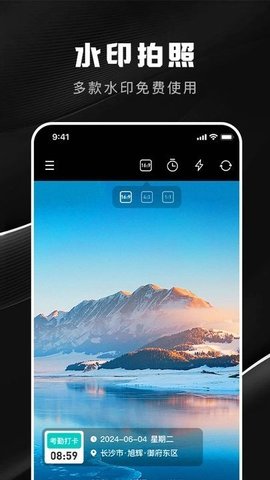 今日现场水印相机软件截图