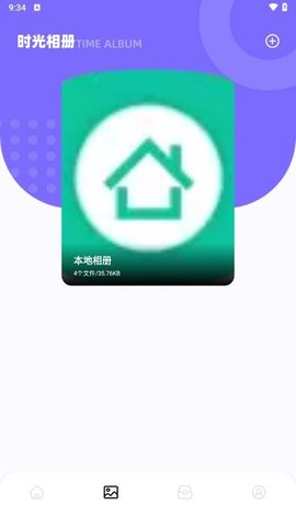 快喵同步助手软件截图