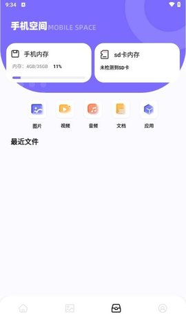 快喵同步助手软件截图