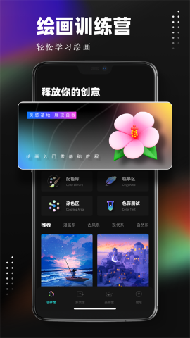 pocket绘画软件截图