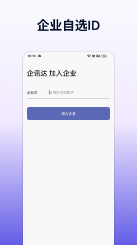 企讯达软件截图