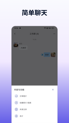 企讯达软件截图