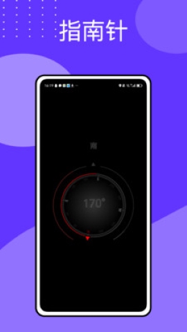 指南针Mini软件截图