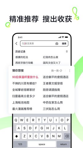 抖音搜索软件截图