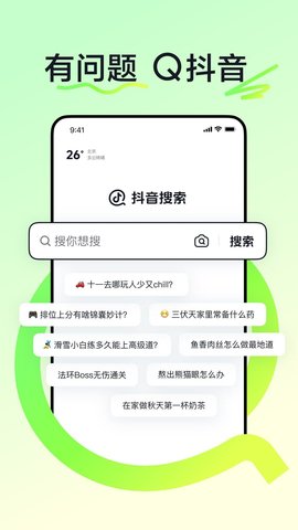 抖音搜索软件截图