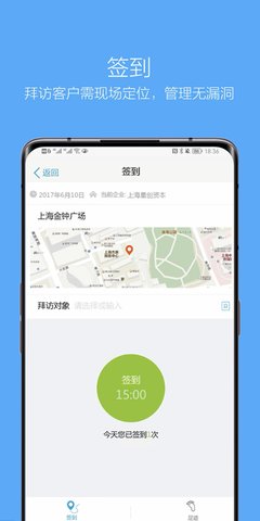 企信通软件截图