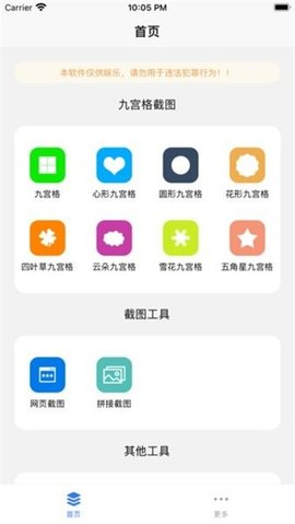 易截图2软件截图