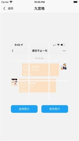 易截图2软件截图