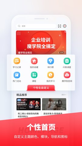 魔学院软件截图