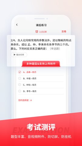 魔学院软件截图