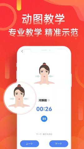 运动走路计步器软件截图