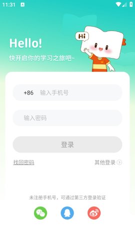 新东方打印软件截图