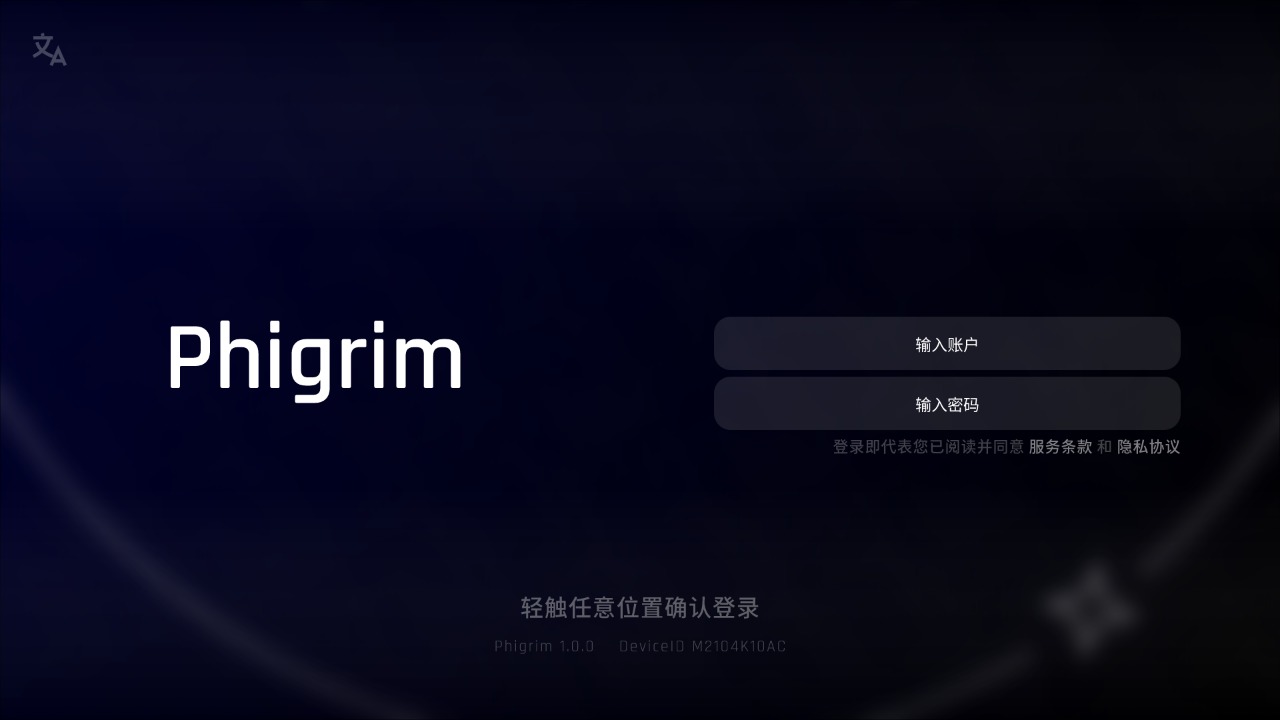 Phigrim手游截图