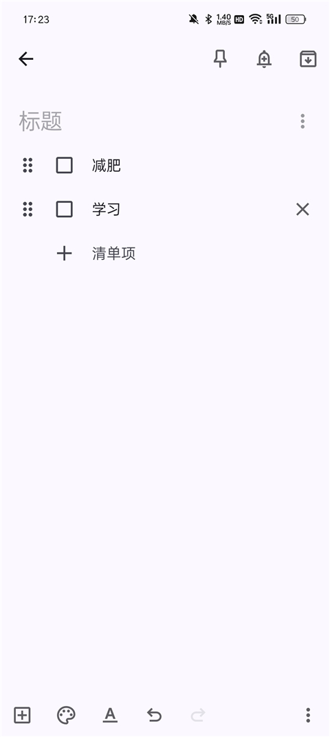 google keep软件截图