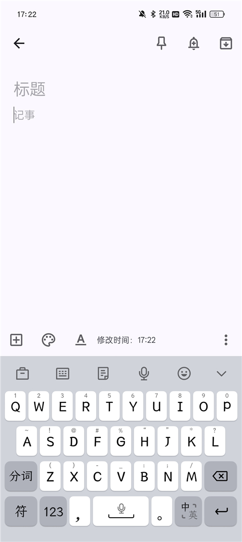 google keep软件截图