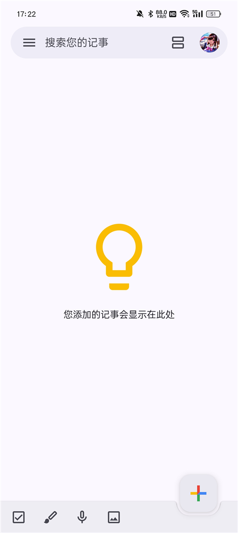 google keep软件截图