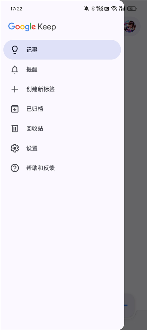 google keep软件截图