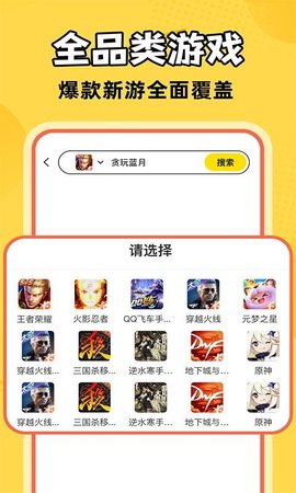 321买号吧软件截图