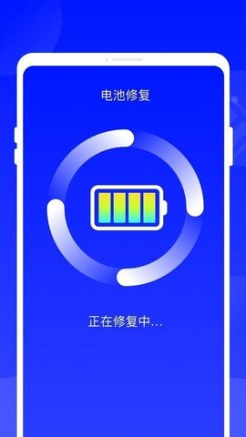 集速充电软件截图