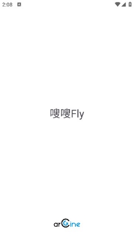 嗖嗖fly软件截图