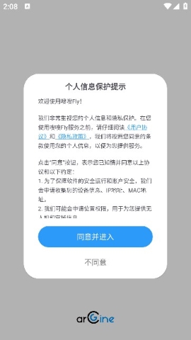 嗖嗖fly软件截图