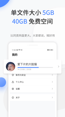 文叔叔软件截图