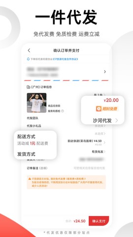 一起做网店软件截图