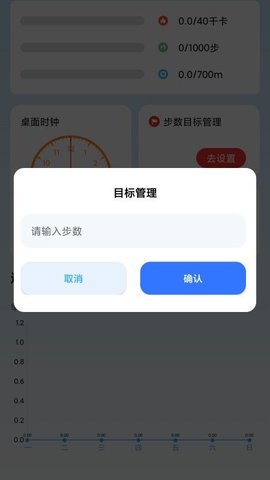 步韵青春软件截图