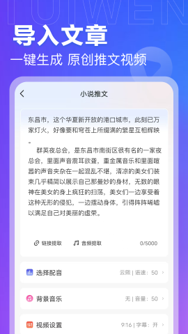 推文岛软件截图