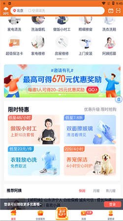 天鹅到家软件截图