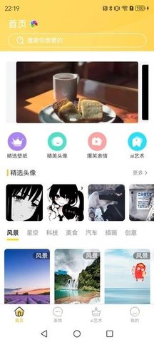 壁画小店软件截图