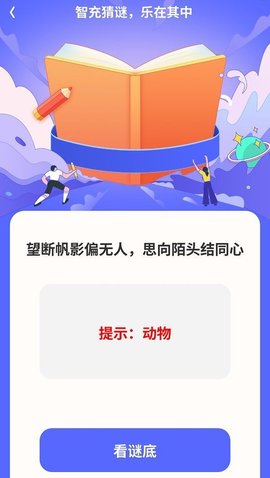 智充先锋软件截图