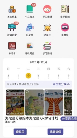 哇叽星球软件截图