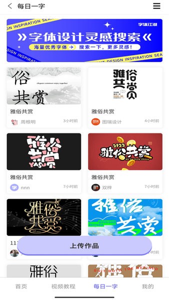 字体江湖手机版软件截图