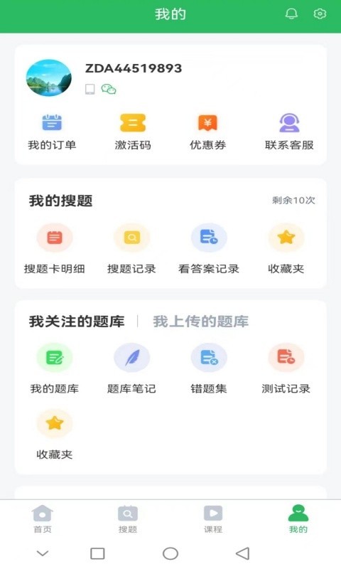 单招考试题库软件截图