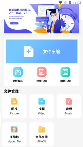 360解压软件截图