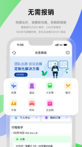 易快报软件截图