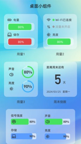 超省流量软件截图