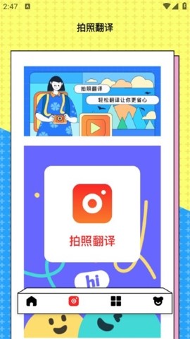 同声语音翻译器软件截图