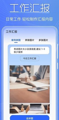 元道相机软件截图