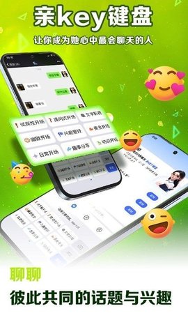 亲Key键盘软件截图