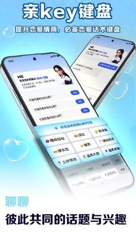 亲Key键盘软件截图