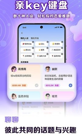 亲Key键盘软件截图