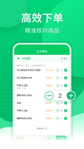 掌中宝软件截图