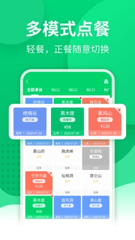 掌中宝软件截图