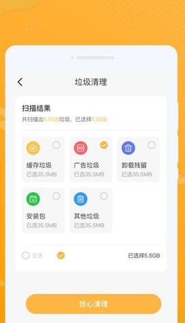 云鲸清理软件截图