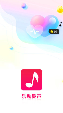 乐动铃声软件截图